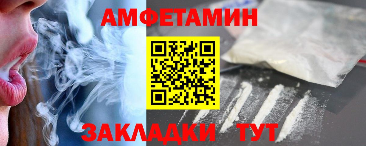 Amphetamine 97%  АМФ  Казань  Вход с VPN 