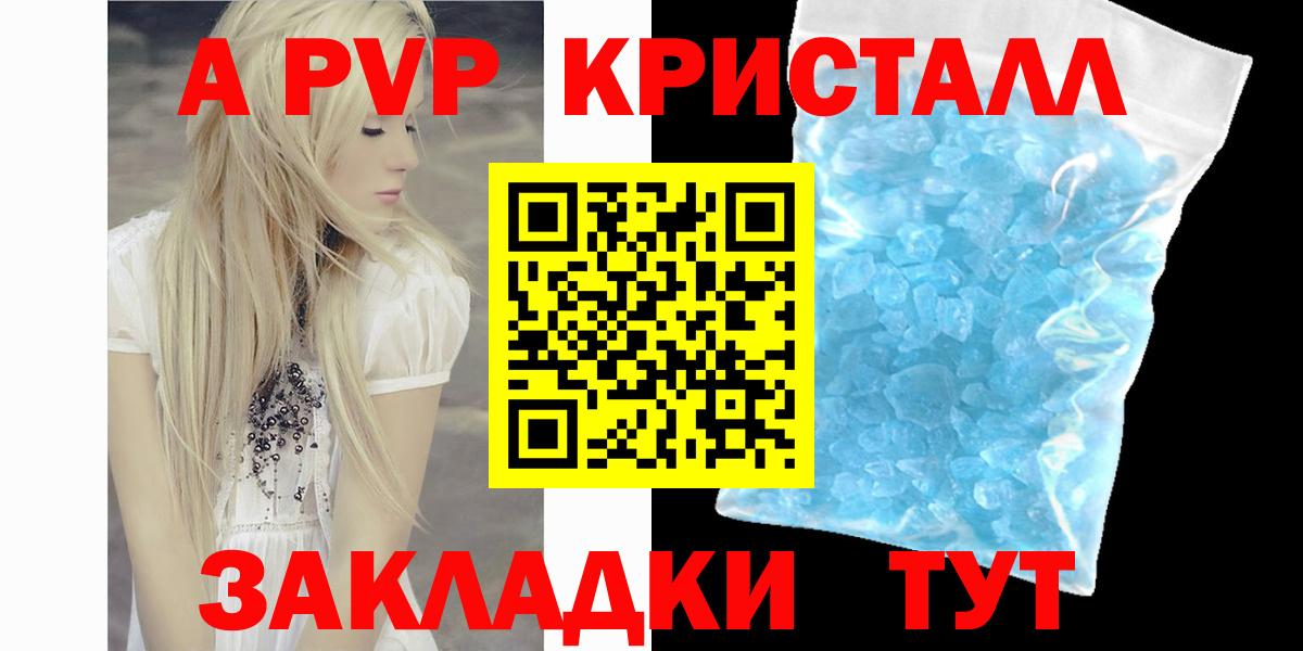 Альфа ПВП VHQ  A-PVP СК  Казань  Alpha PVP  А ПВП кристаллы  Вход с VPN 