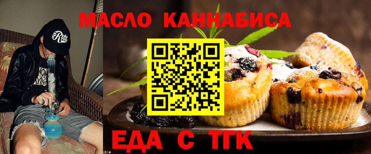 Казань  Еда ТГК конопля  Вход с VPN 