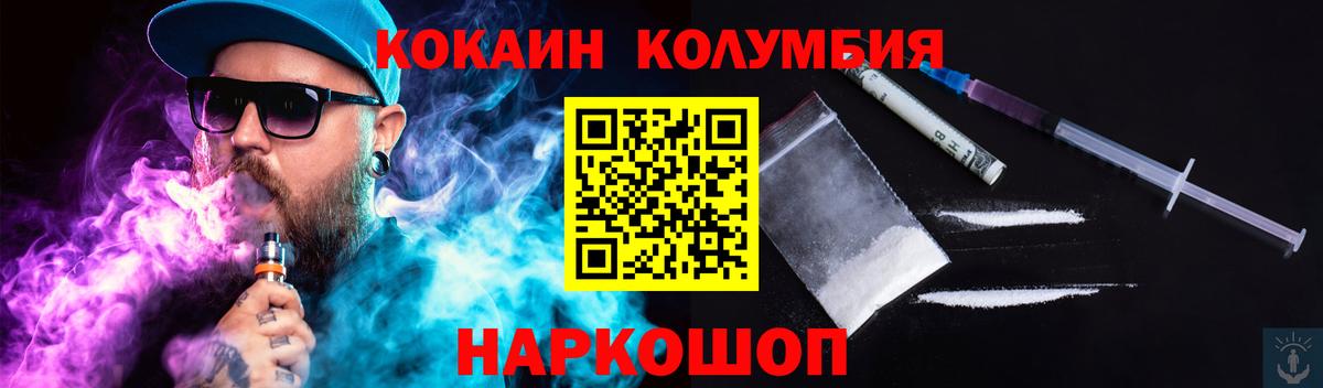 Cocaine Эквадор Казань