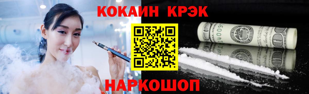 Казань  COCAIN Fish Scale  COCAIN 99%  Вход с VPN 