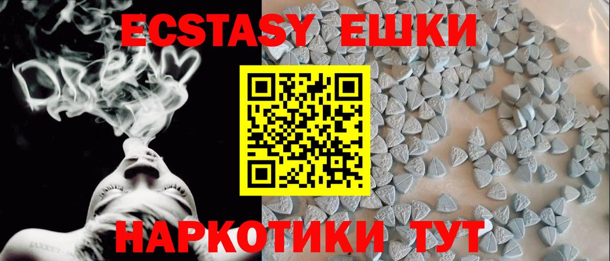 Экстази круглые  ЭКСТАЗИ  Казань  Экстази диски  Вход с VPN 