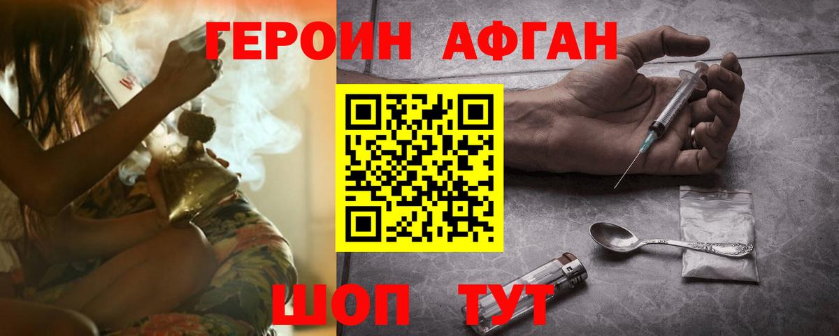 Героин герыч Казань