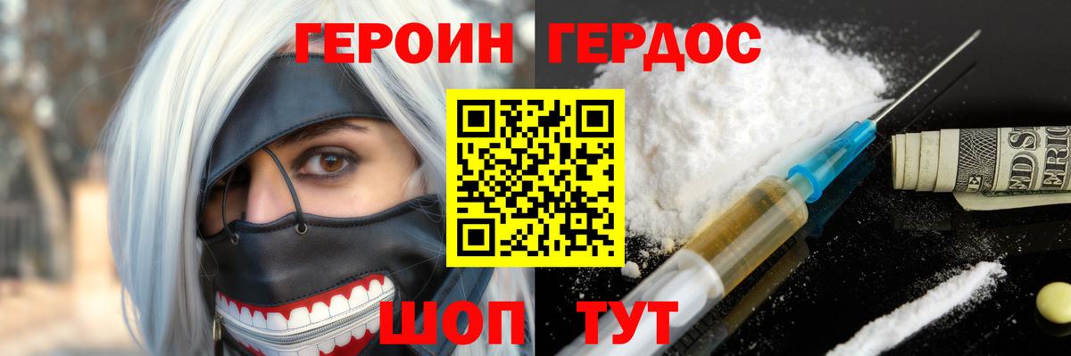 Казань  ГЕРОИН  Вход с VPN  Героин VHQ 