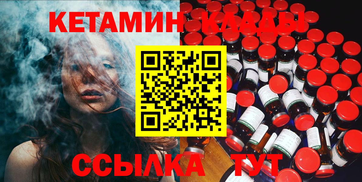 Кетамин VHQ  КЕТАМИН VHQ  Казань  Вход с VPN 