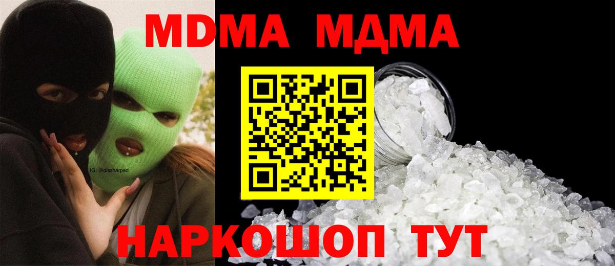МДМА crystal Казань