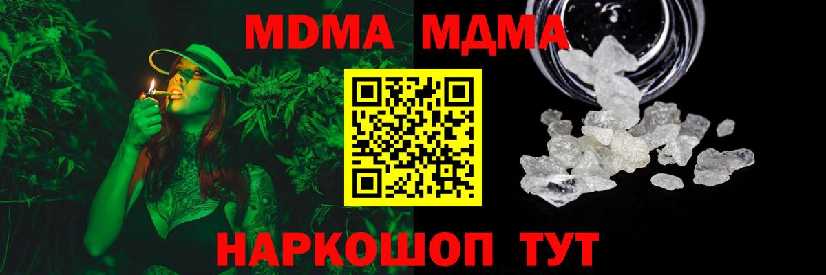 MDMA Molly  МДМА crystal  Вход с VPN  Казань 