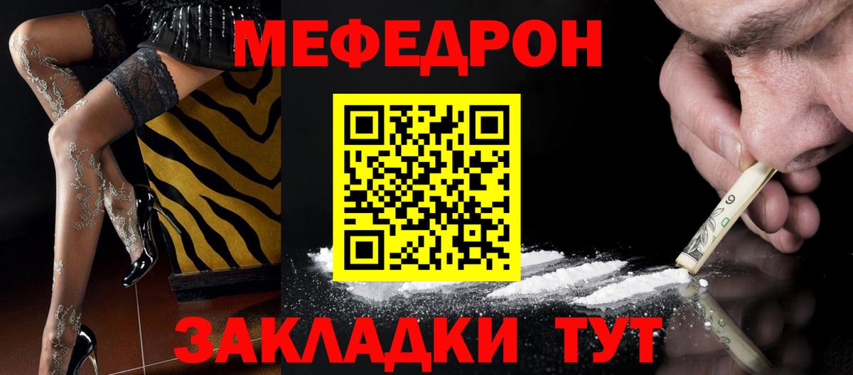 Меф мука Казань