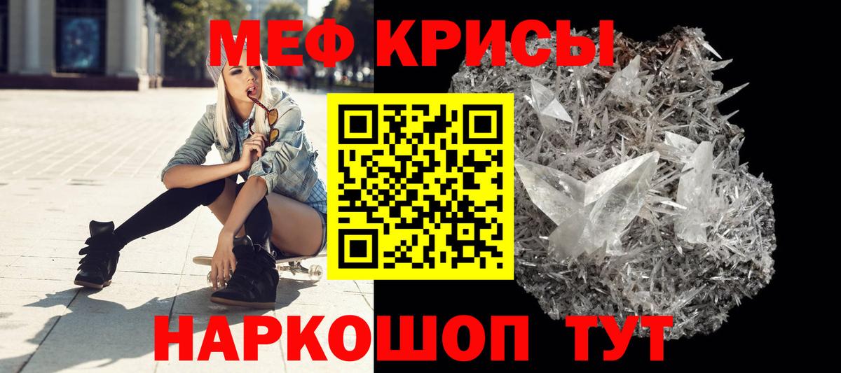 Меф мяу мяу  Меф VHQ  Казань  МЯУ-МЯУ  Вход с VPN 