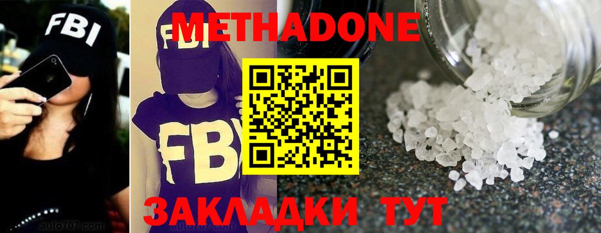 МЕТАДОН мёд  МЕТАДОН белоснежный  Вход с VPN  Казань 