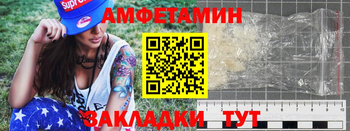 МЕТАМФЕТАМИН пудра Казань