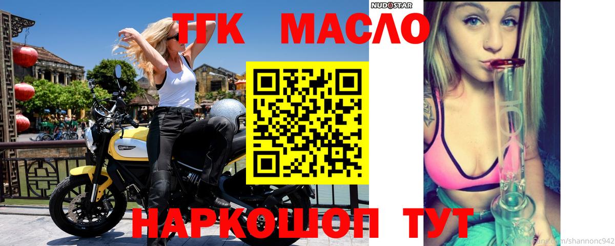 Дистиллят ТГК жижа Казань